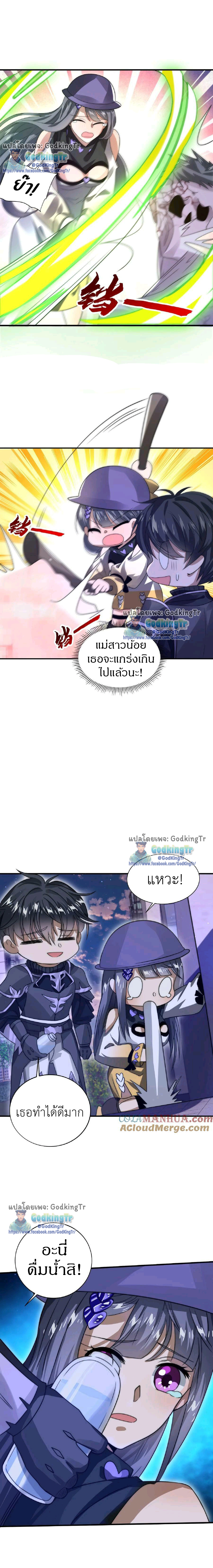 ระบบห้วงมิติกับการกักตุนเนื้อหมู 1 หมื่นตันก่อนวันสิ้นโลก ตอนที่ 27 หน้า 3