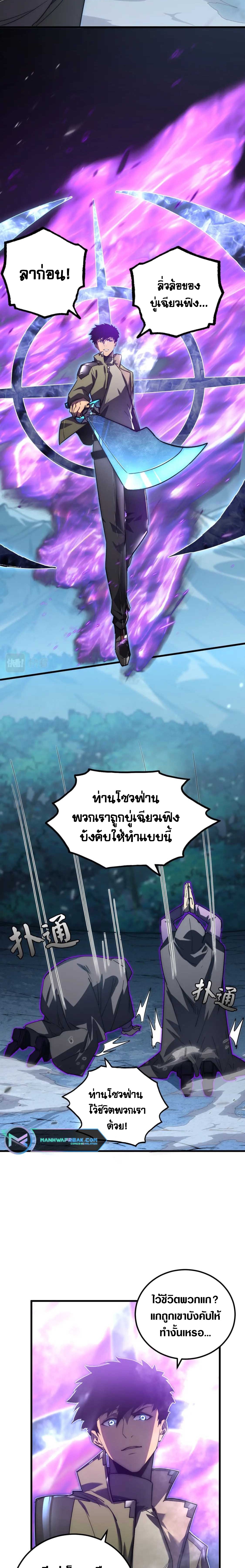 Rise From The Rubble |  เศษซากวันสิ้นโลก ตอนที่ 168 หน้า 2