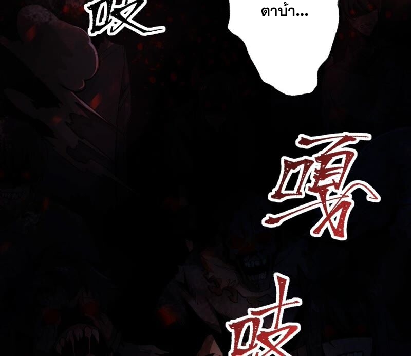 เอาชีวิตรอดในวันสิ้นโลก(暗海纪元) ตอนที่ 3 หน้า 83