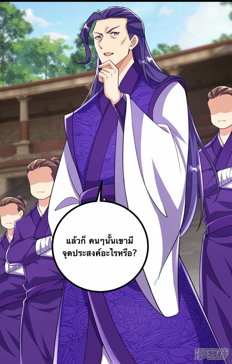 บรรพบุรุษผู้ขัดเกลากายา (ทันจีน) ตอนที่ 70 หน้า 22