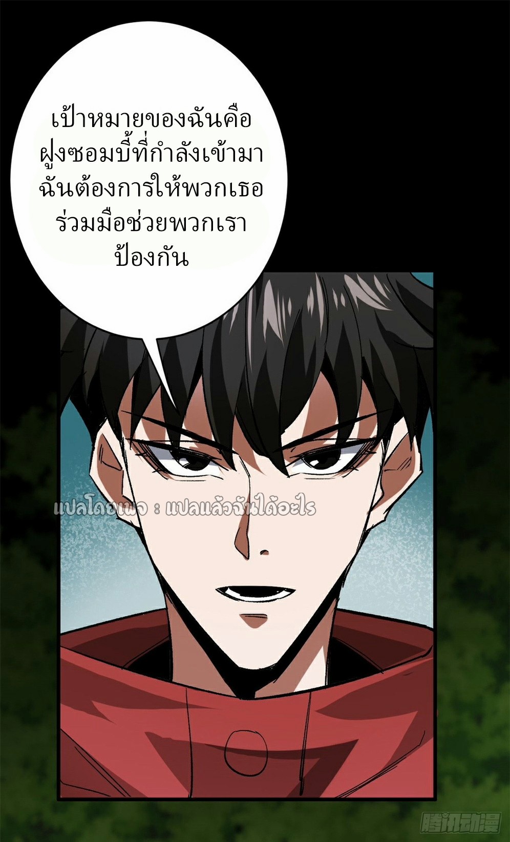 รูเล็ตเวิลด์ สุ่มไอเทมเอาชีวิตรอด ตอนที่ 173 หน้า 7