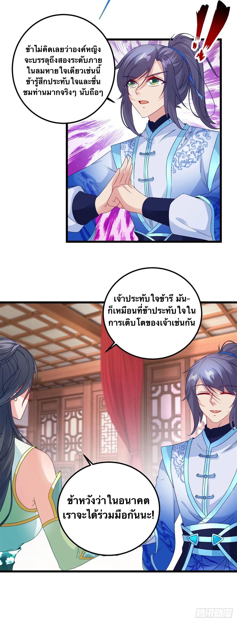 จักรพรรดิวิญญาณศักดิ์สิทธิ์ (ทันจีน) ตอนที่ 178 หน้า 22