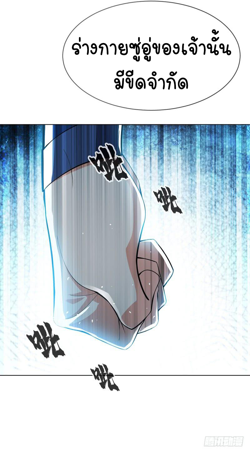 Wu ni ตอนที่ 17 หน้า 43