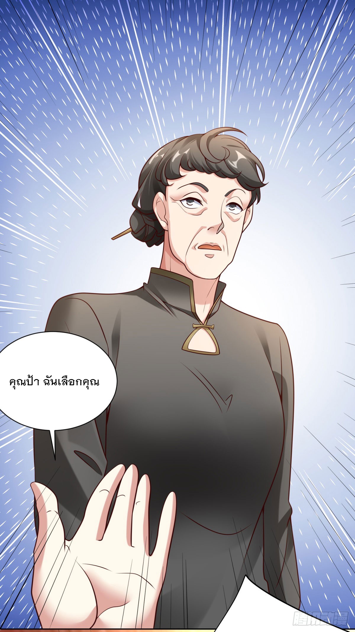 ฉันจะขึ้นไปบนจุดสูงสุดด้วยระบบสัญญาเทพธิดา ตอนที่ 21 หน้า 8