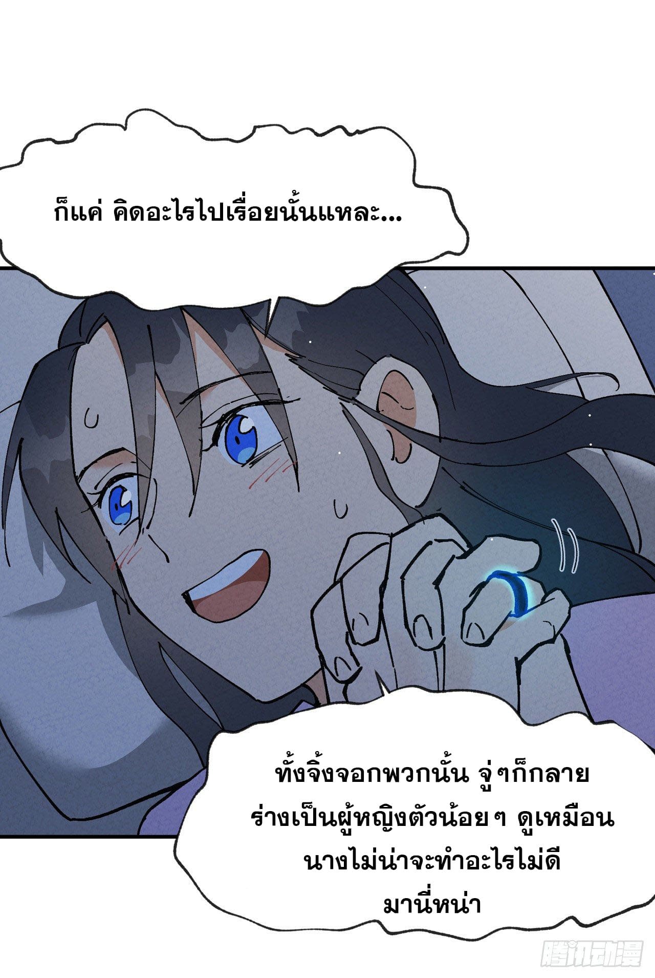 ระบบพัฒนาสุดแข็งแกร่ง ตอนที่ 12 หน้า 4
