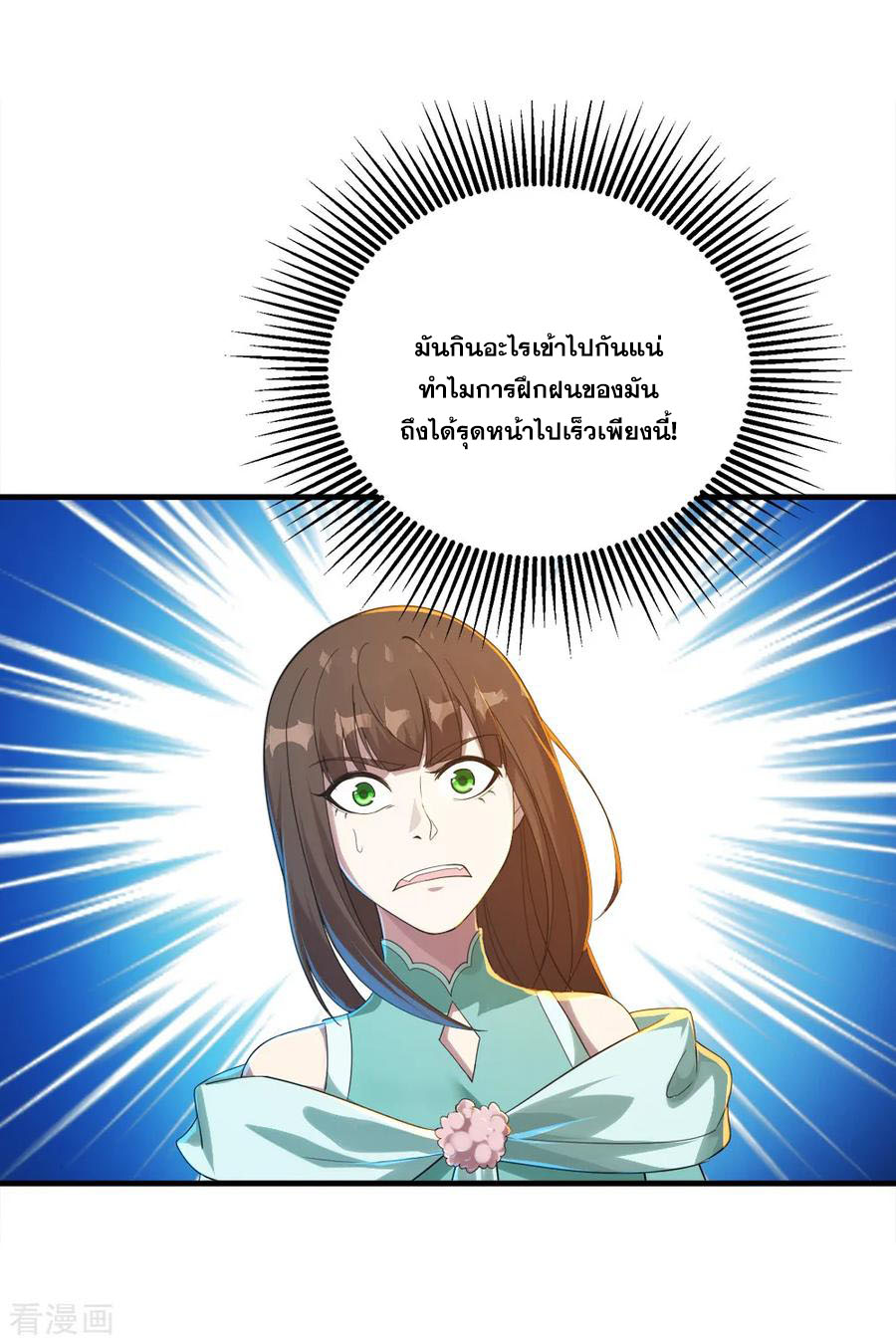 เทพอสูรสยบฟ้า ตอนที่ 76 หน้า 10