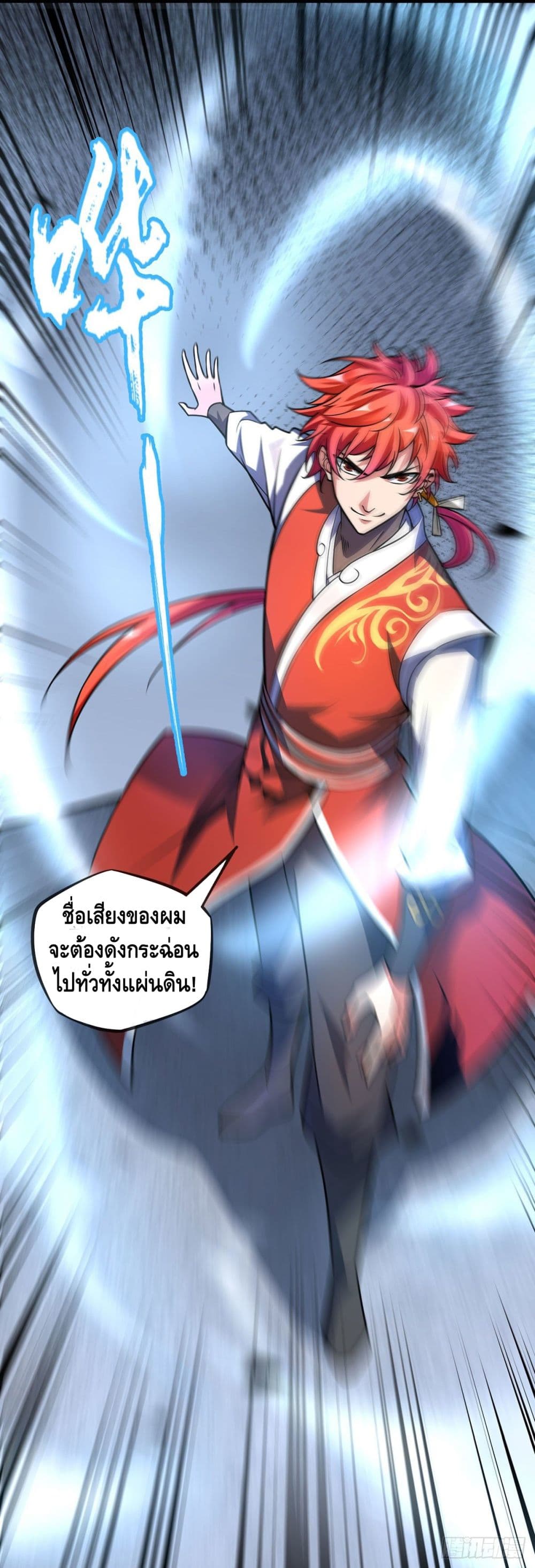 Eternal first son-in-law ตอนที่ 21 หน้า 26