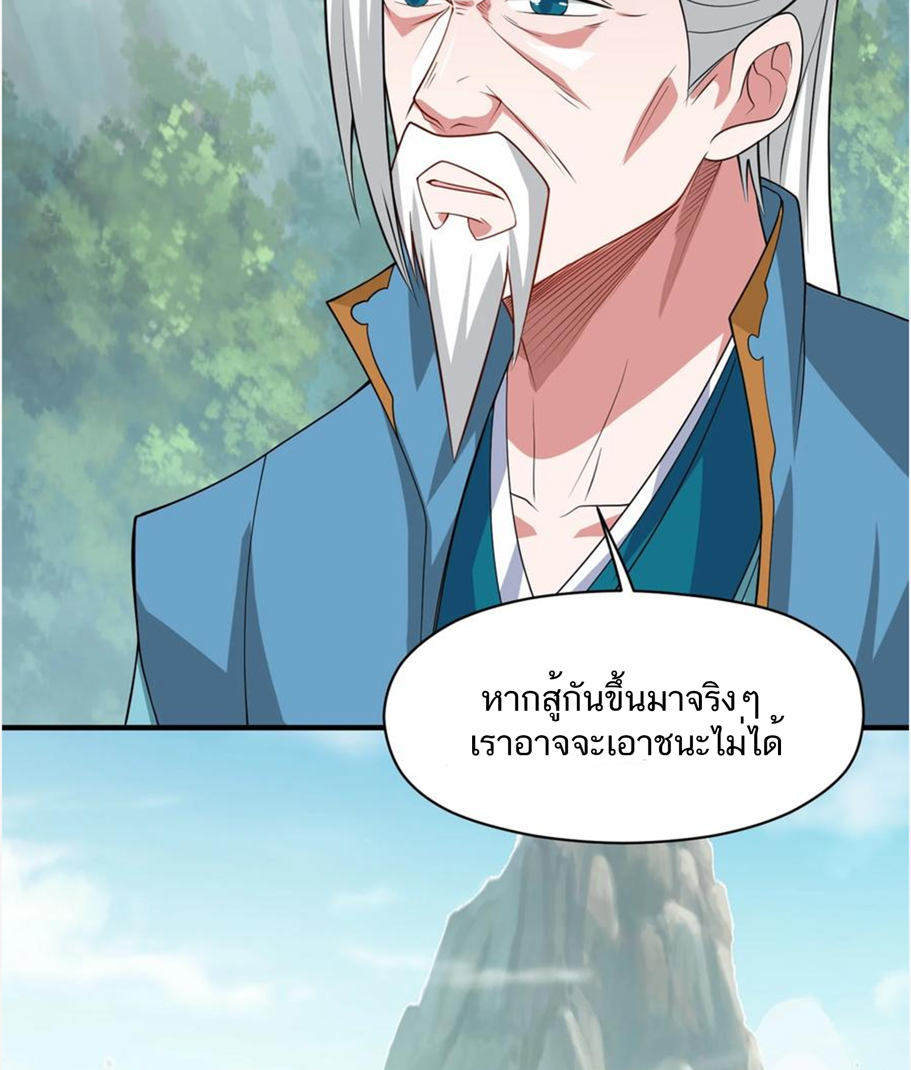 ชะตาตัวร้ายอย่างข้าจะตบ ตัวเอกก็ไม่ใช่เรื่องยากเกินไป ถูกไหม ? ตอนที่ 14 หน้า 22