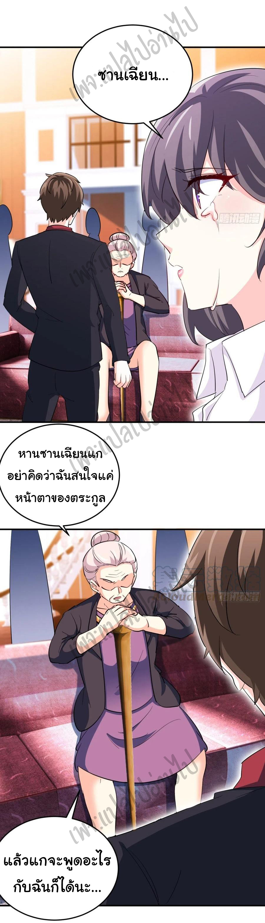 ฉันนี่แหละ "หานซานเฉียน" ตอนที่ 44 หน้า 16