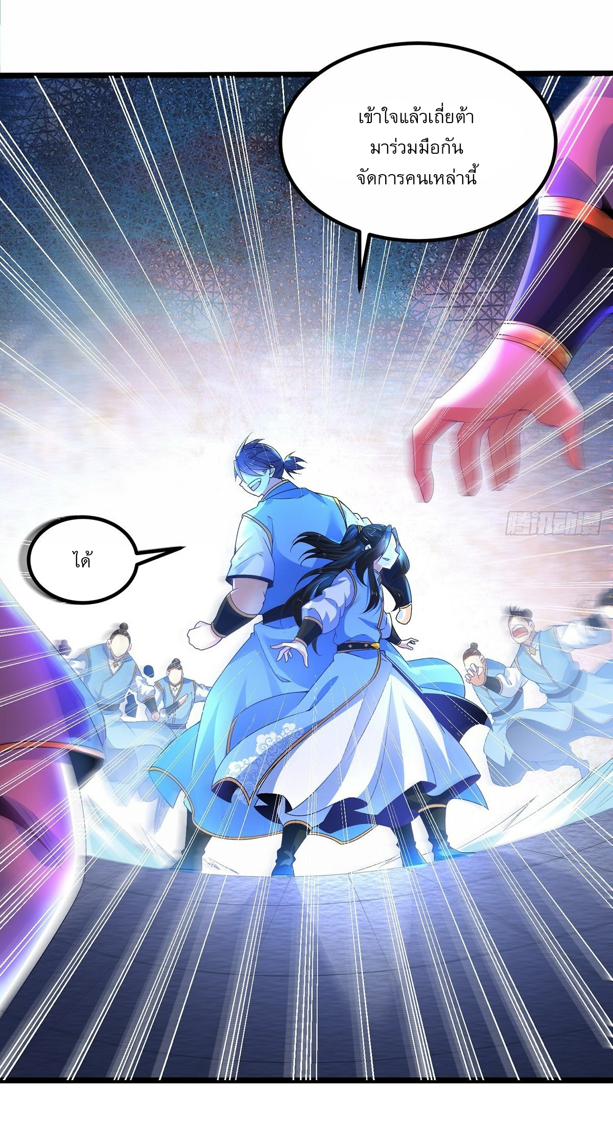 เทพกระบี่มรณะ (ชนจีน) ตอนที่ 22 หน้า 34