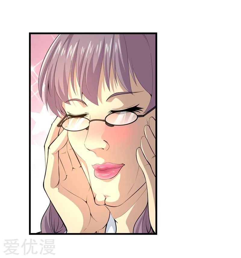 Metropolitan Reverence ตอนที่ 7 หน้า 23