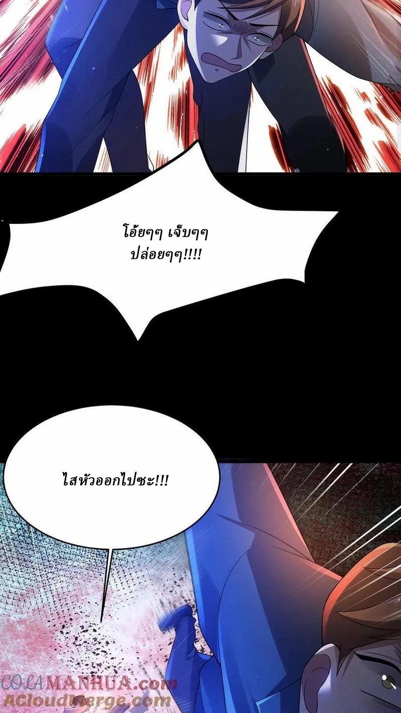 SSS-rank Invincible War God ตอนที่ 57 หน้า 17