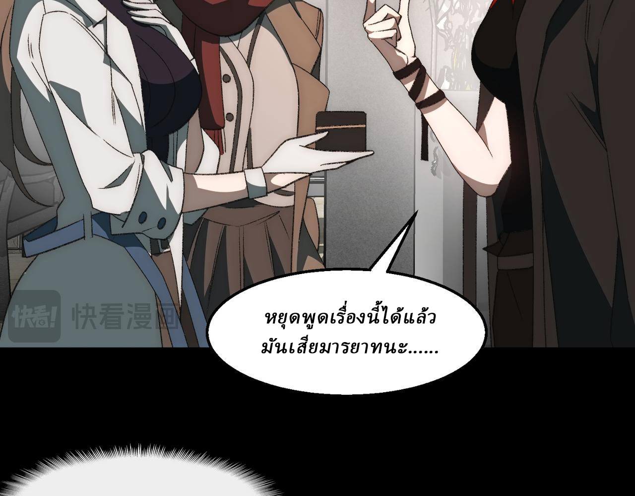 I created an Urban Legend ตอนที่ 49 หน้า 71