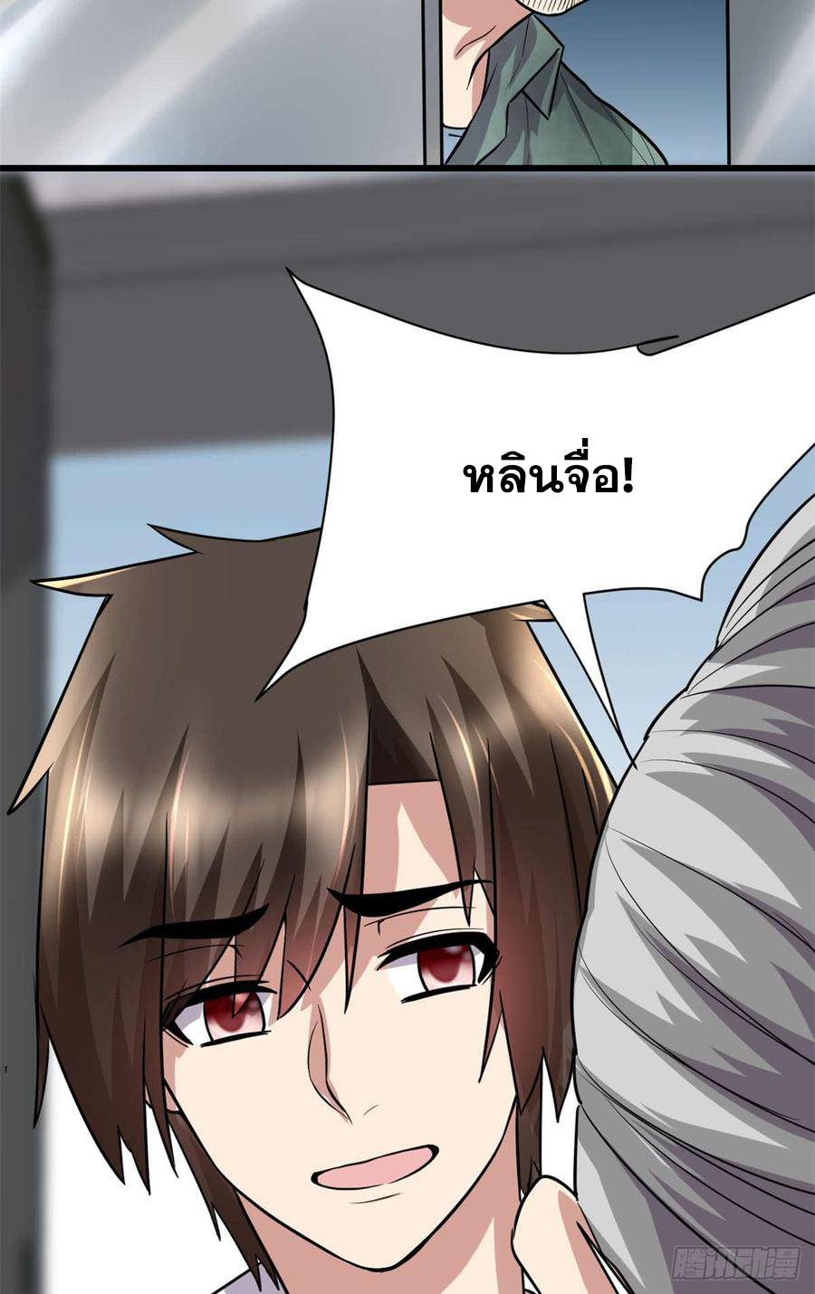 นี่น่ะหรือ....ระบบบำเพ็ญเซียน? ตอนที่ 51 หน้า 15