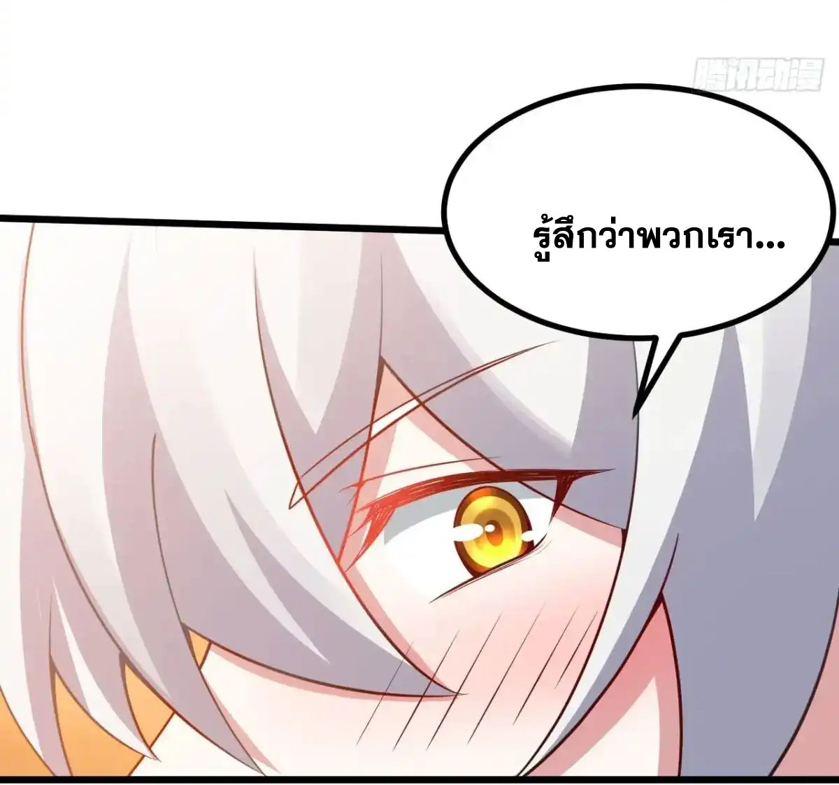 คนชอบธรรมอย่างผม ถูกระบบบังคับให้เป็นตัวร้าย ตอนที่ 26 หน้า 11