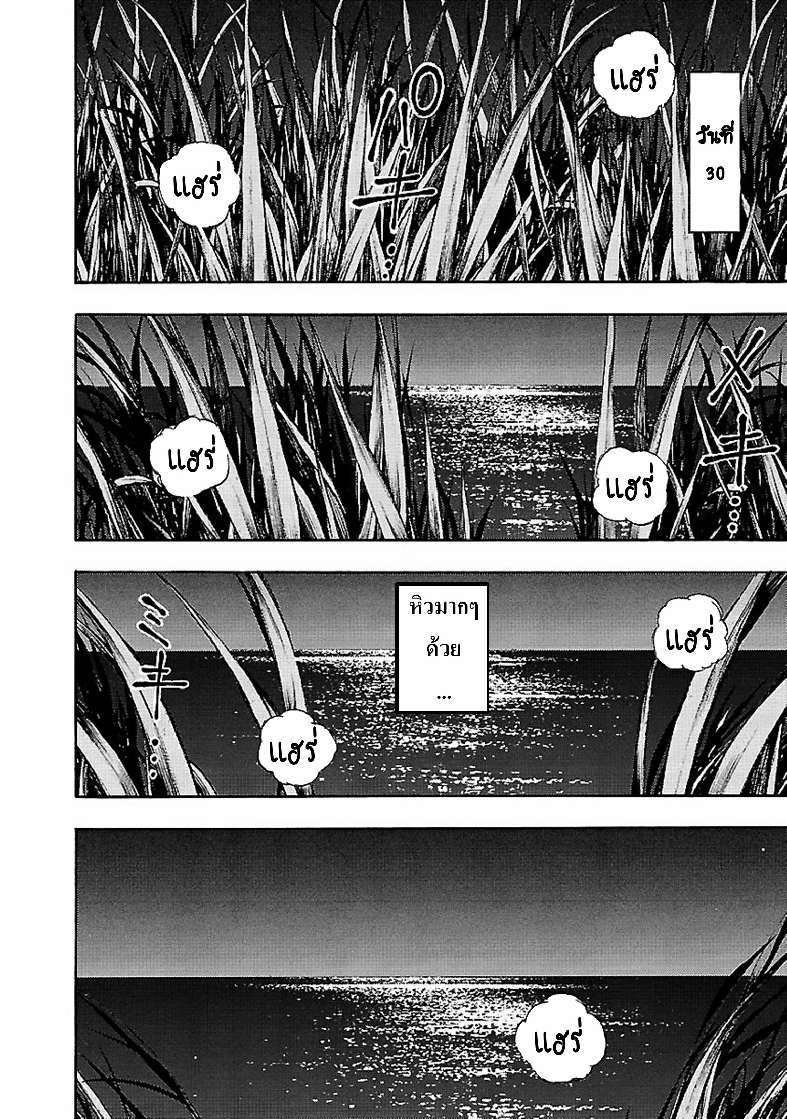 Baki Gaiden: Kenjin ตอนที่ 3 หน้า 12