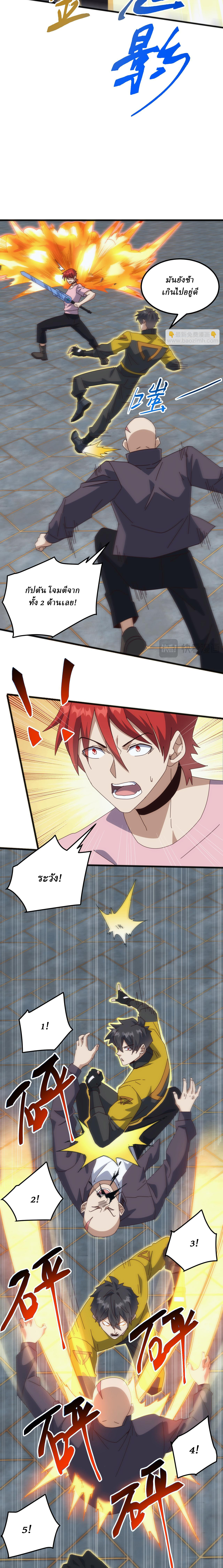 Domestication of Divine Beasts at the Beginning ตอนที่ 19 หน้า 15