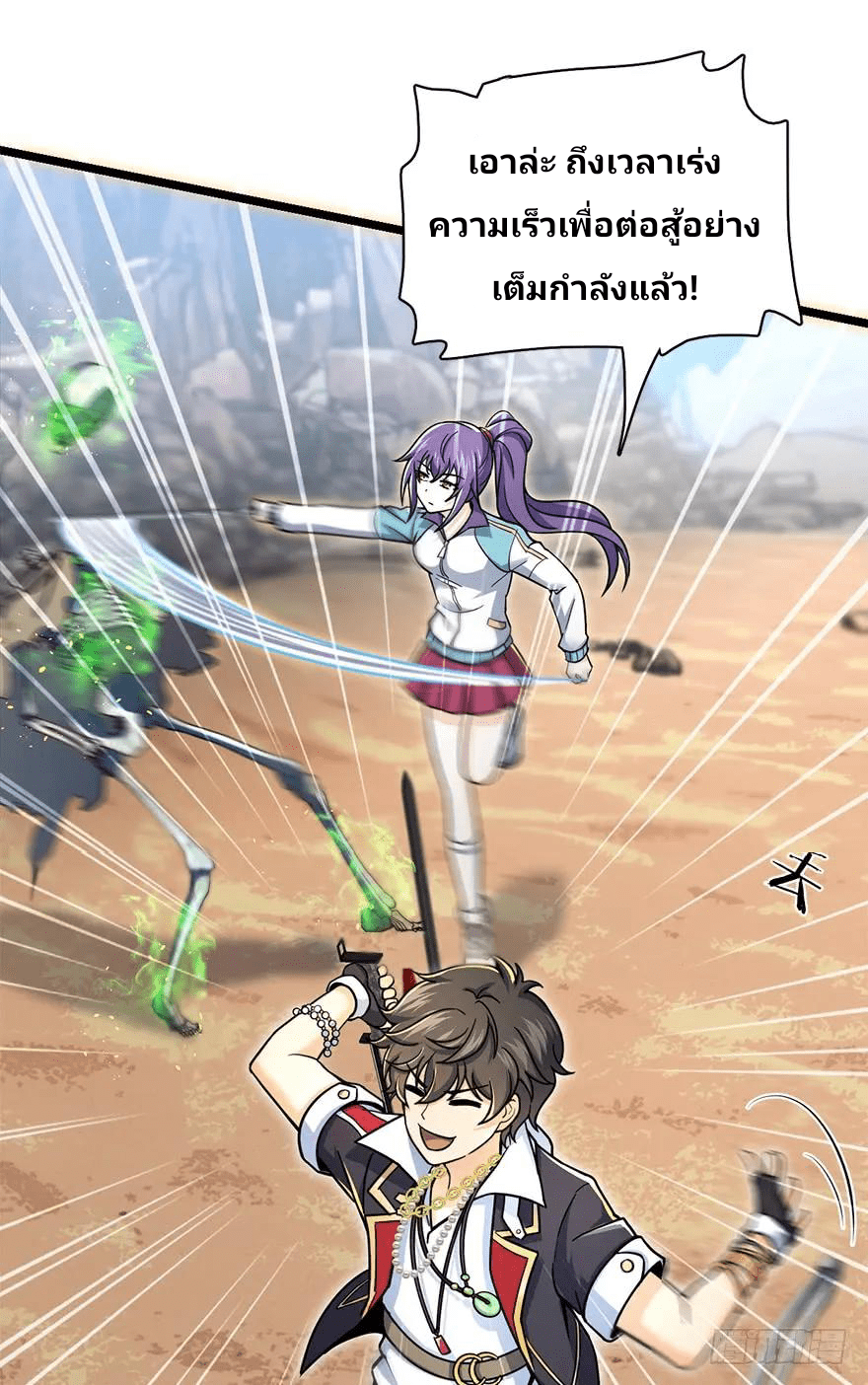 The new life of the Kuan King-ชีวิตใหม่ของราชาจอมกวน ตอนที่ 40 หน้า 16