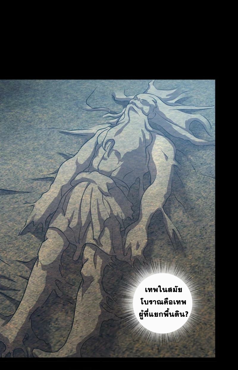 ชีวิตอันสันโดษของจักพรรดิ์หลินเกอ ตอนที่ 211 หน้า 17