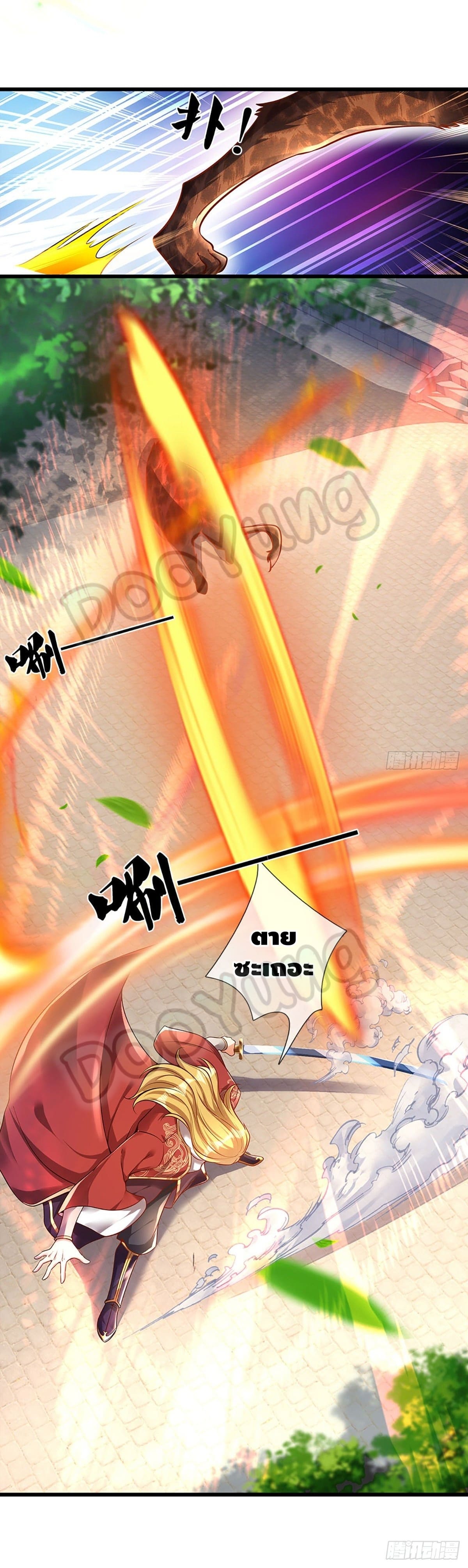 Opening to Supreme Dantian ตอนที่ 22 หน้า 13