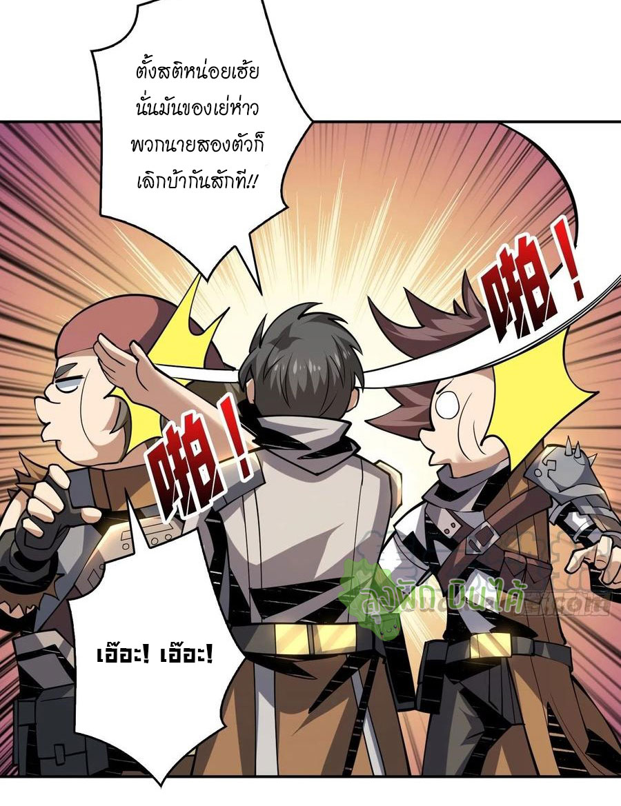 (ชนจีน) IT STARTS WITH A KINGPIN ACCOUNT - จุติจอมราชัน ตอนที่ 87 หน้า 4