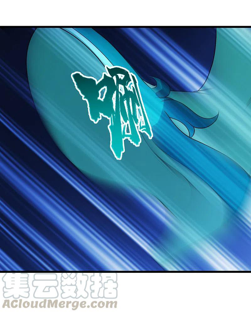 เทพอสูรสยบฟ้า ตอนที่ 208 หน้า 20