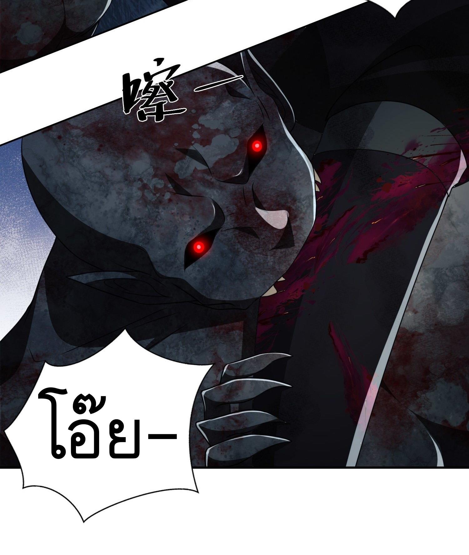 THE FIRST ORDER ตอนที่ 46 หน้า 25