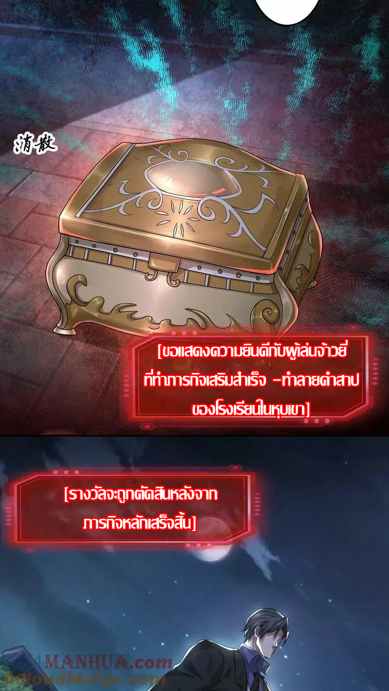 Overly Ferocious of Being Cautious ตอนที่ 56 หน้า 5