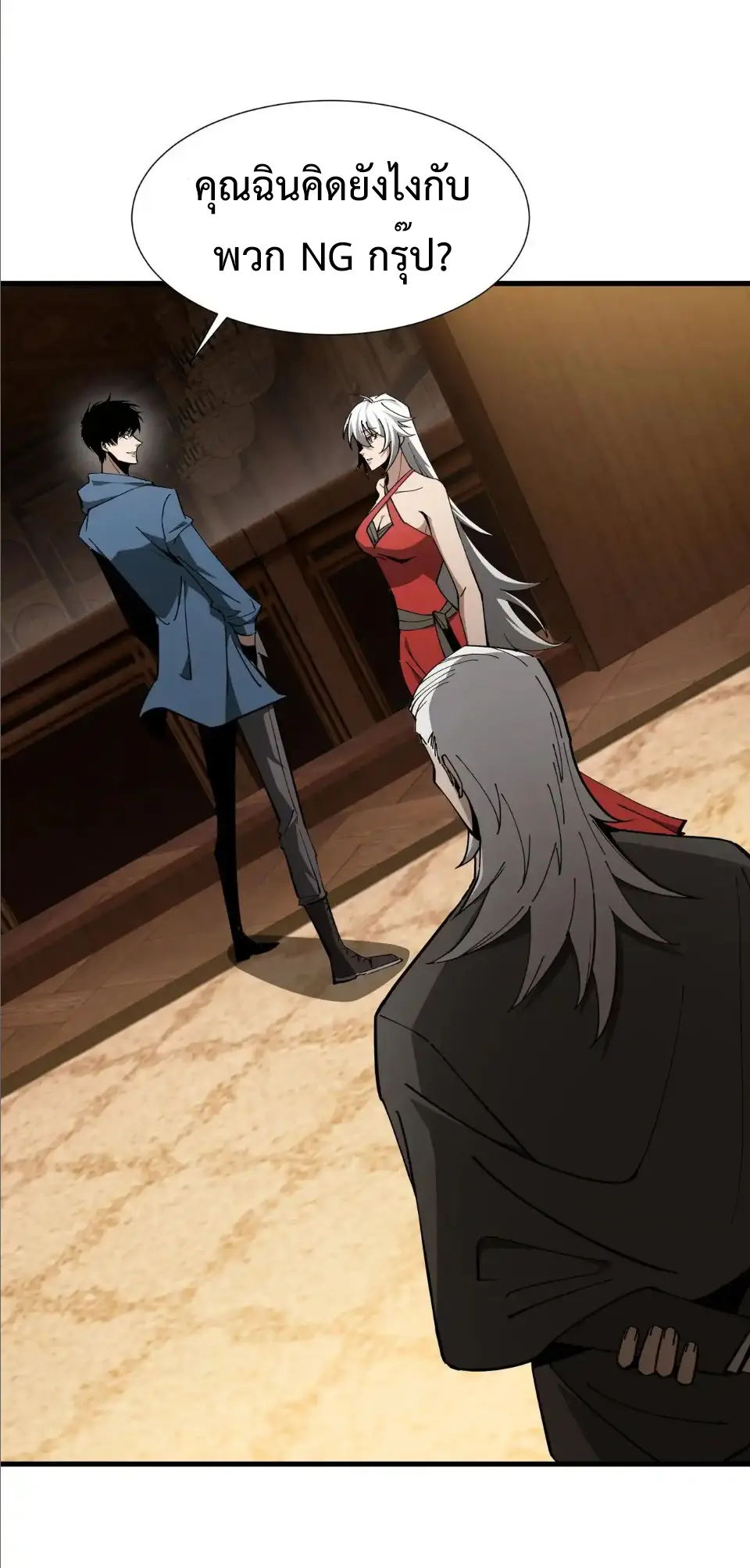 My Shadow Can Evolve Infinitely - เงาของฉันวิวัฒนาการได้ไม่สิ้นสุด! ตอนที่ 25 หน้า 21