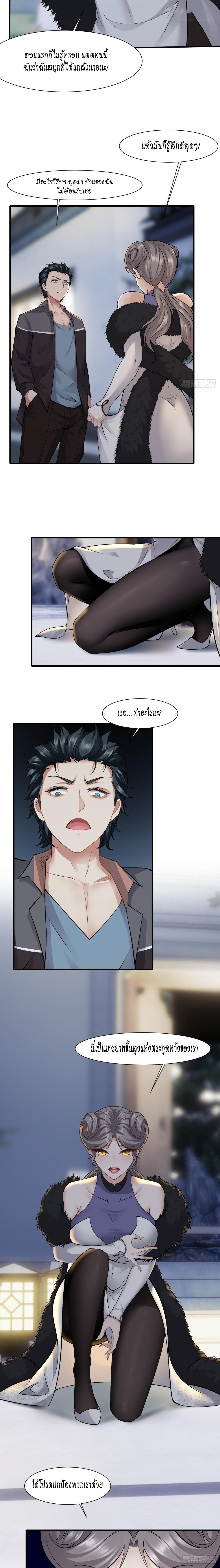 ฉันไม่อยากเป็นที่ 1   [I Really Don't Want to Be the First] ตอนที่ 72 หน้า 11