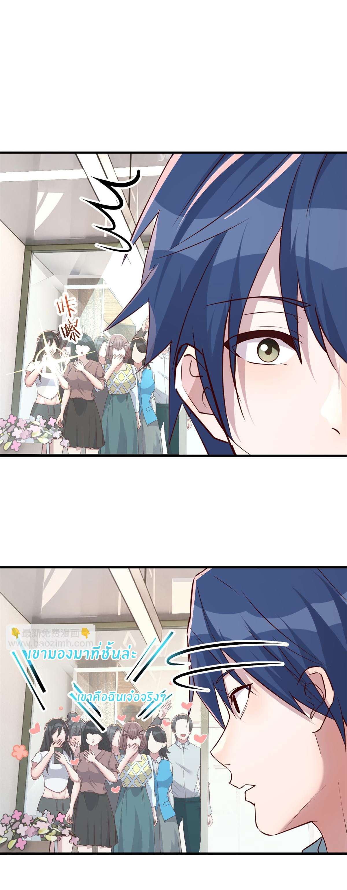 พี่สาวอยากเล่นคุณ ตอนที่ 196 หน้า 23