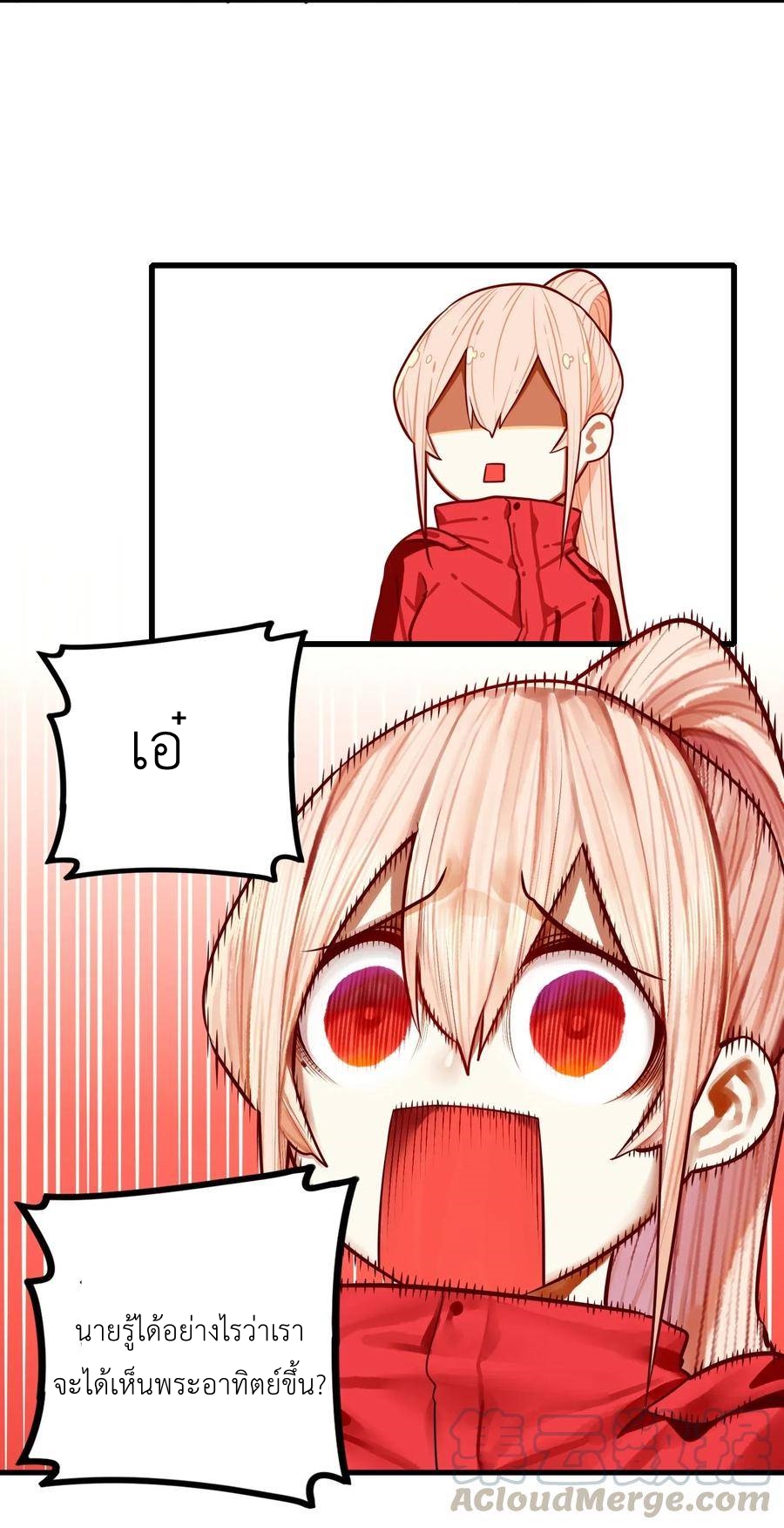 Read Miss, Don’t Livestream It! ตอนที่ 33 หน้า 19