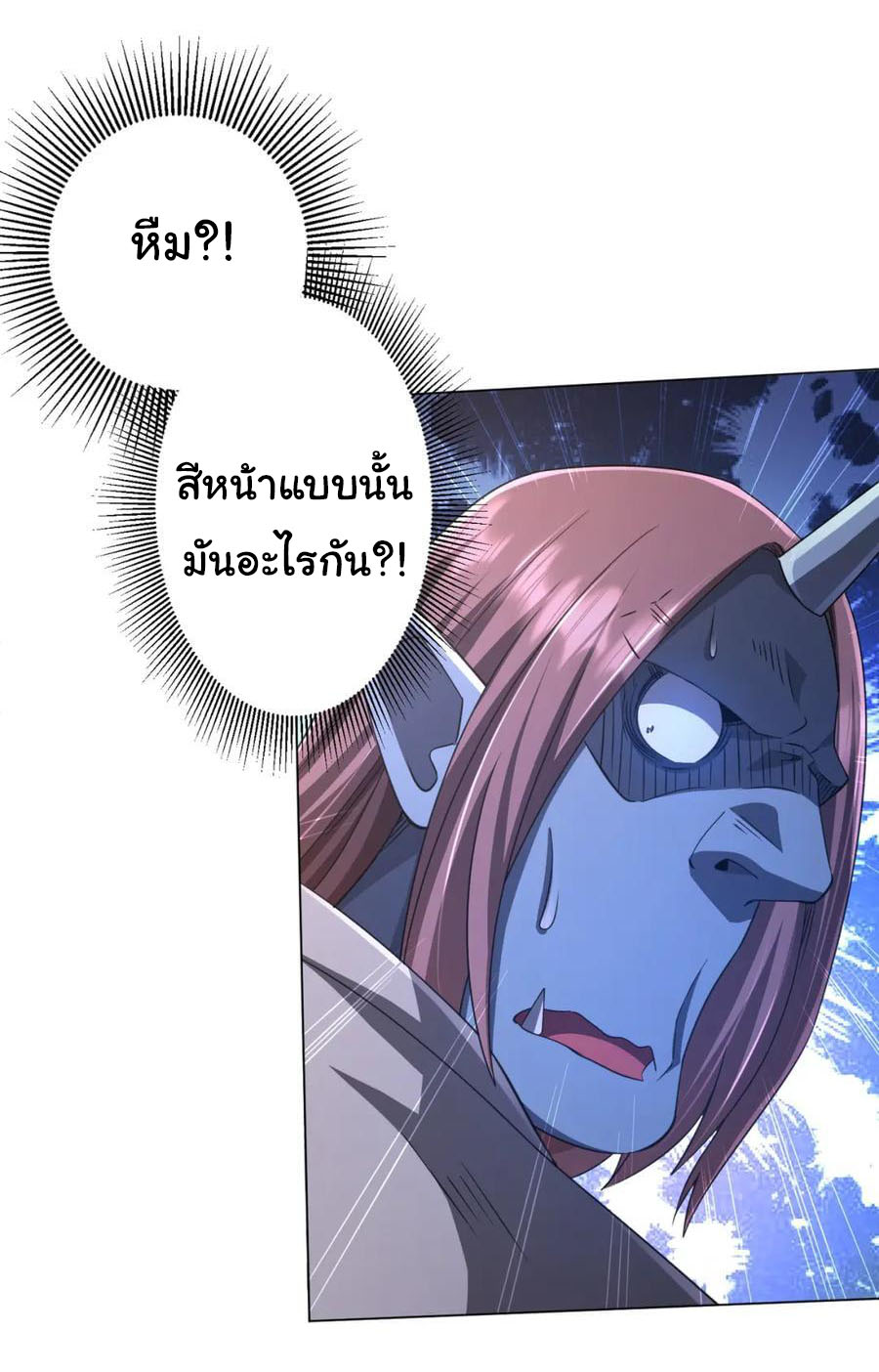 Start with trillions of coins ตอนที่ 35 หน้า 25