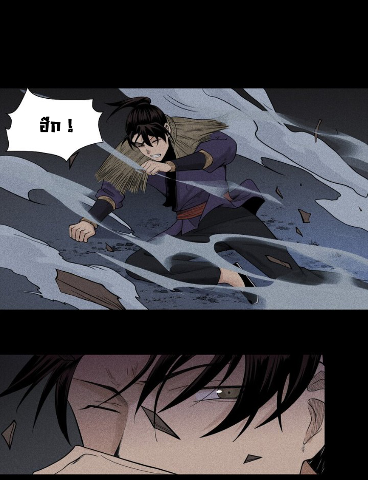 Tian Xiang ตอนที่ 3 หน้า 6