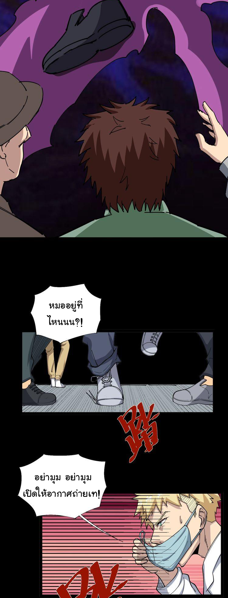 Poisonous Witch Doctor ตอนที่ 3 หน้า 13