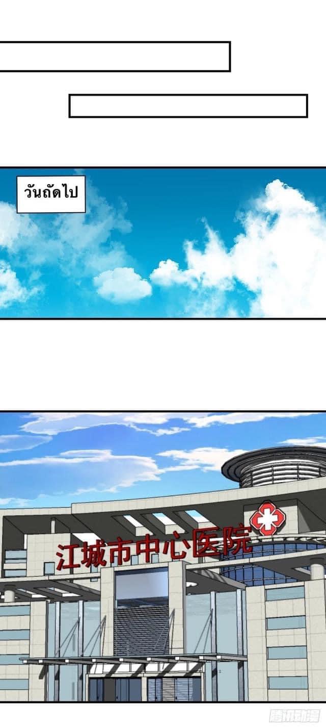 Le lt Empire (ท่านลอร์ด ต่างโลก) ตอนที่ 14 หน้า 20