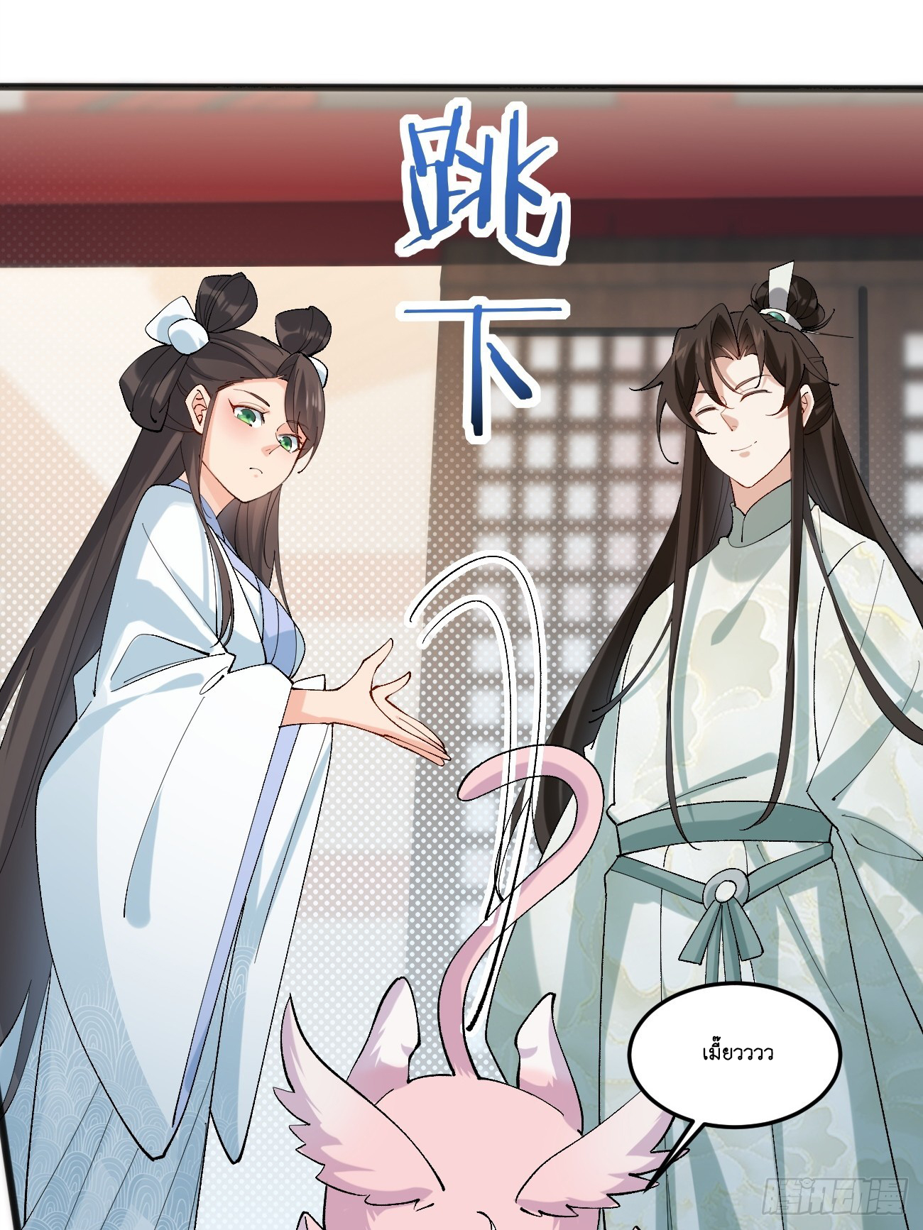 Prince Biexiu ตอนที่ 13 หน้า 6