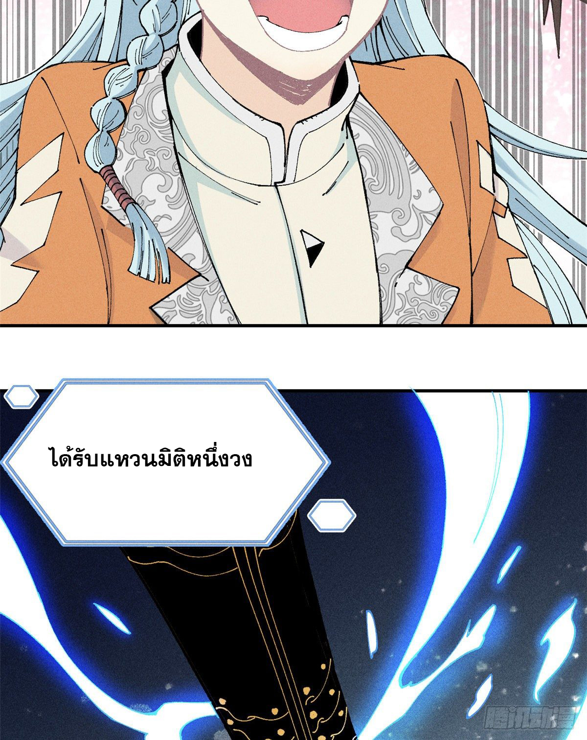 นิกายที่แข็งแกร่งที่สุด (ทันจีน) ตอนที่ 1 หน้า 42