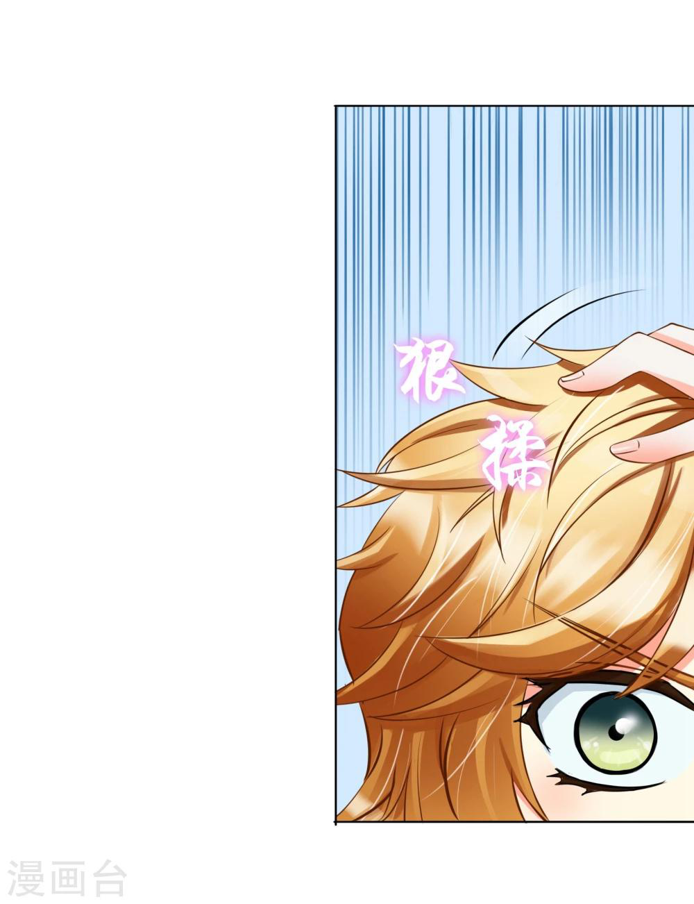 รักสุดใจของนายเย็นชา ตอนที่ 9 หน้า 7