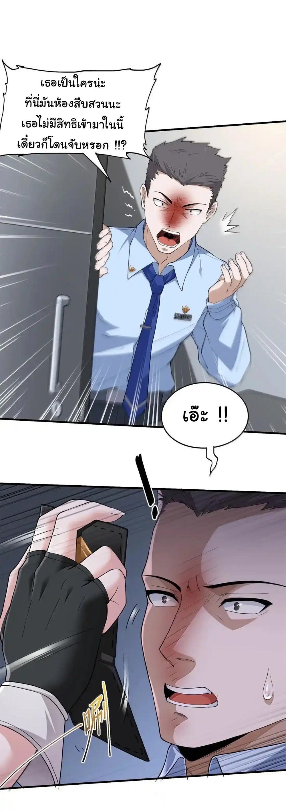 อัจฉริยะสุดชั่วร้ายสายแปรธาตุ ตอนที่ 25 หน้า 48