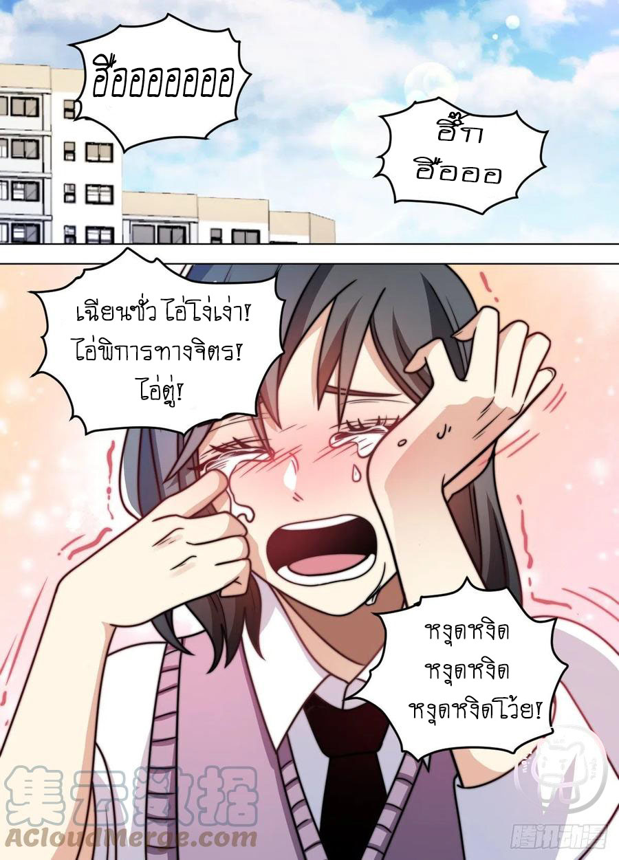 ข้าคือนักธุรกิจต่างโลก ตอนที่ 90 หน้า 5