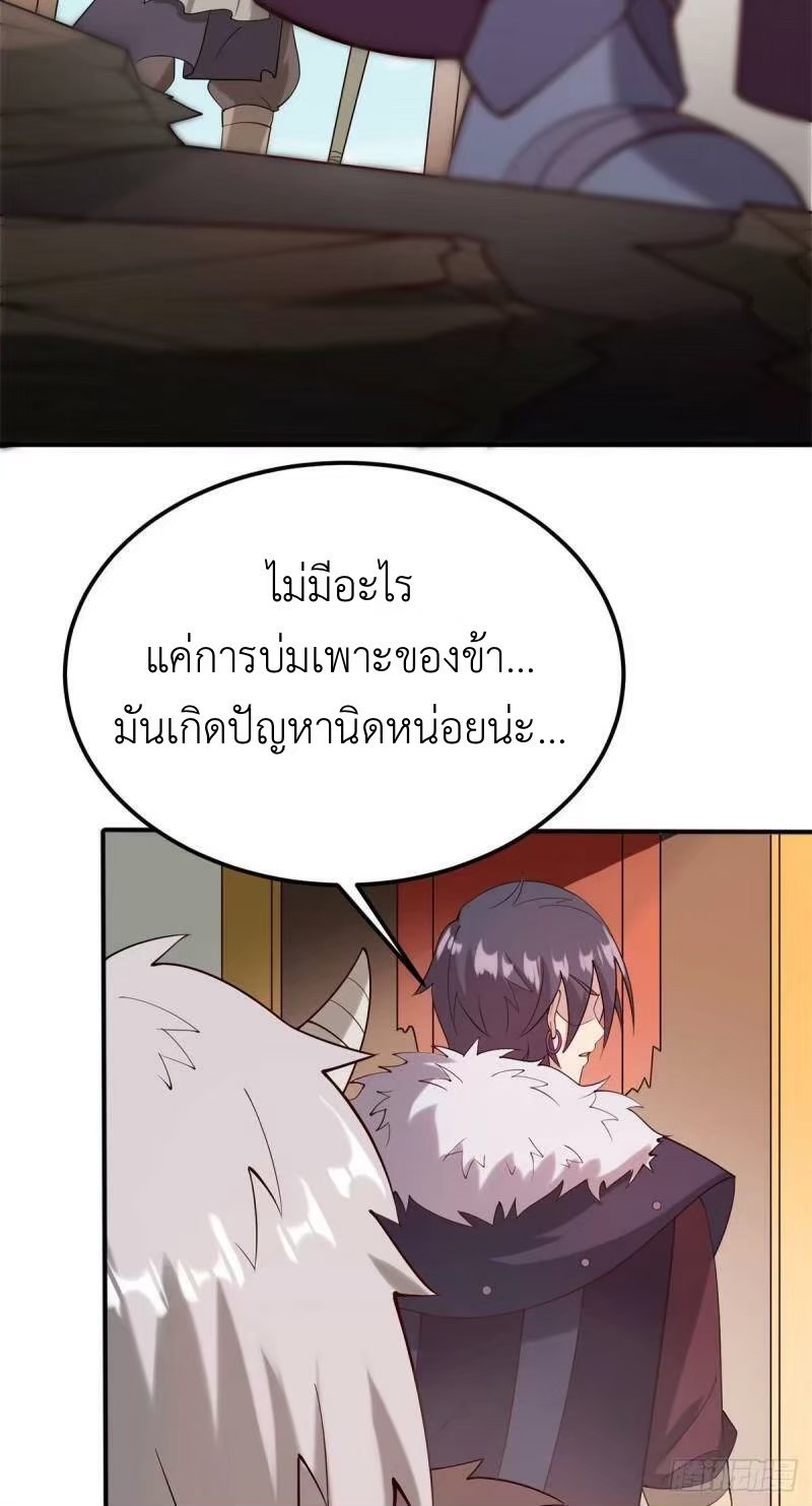 พิภพเทพยุทธ ตอนที่ 10 หน้า 12