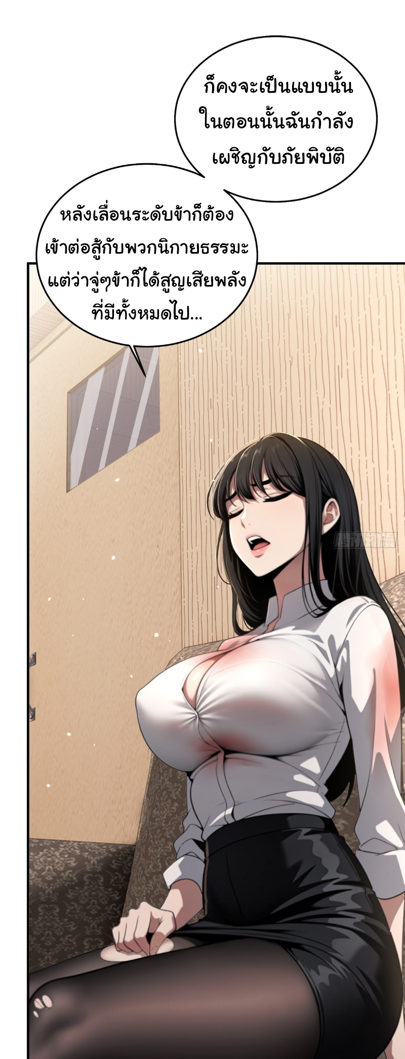 I Play the Horror World as a Simulation Game ตอนที่ 18 หน้า 7