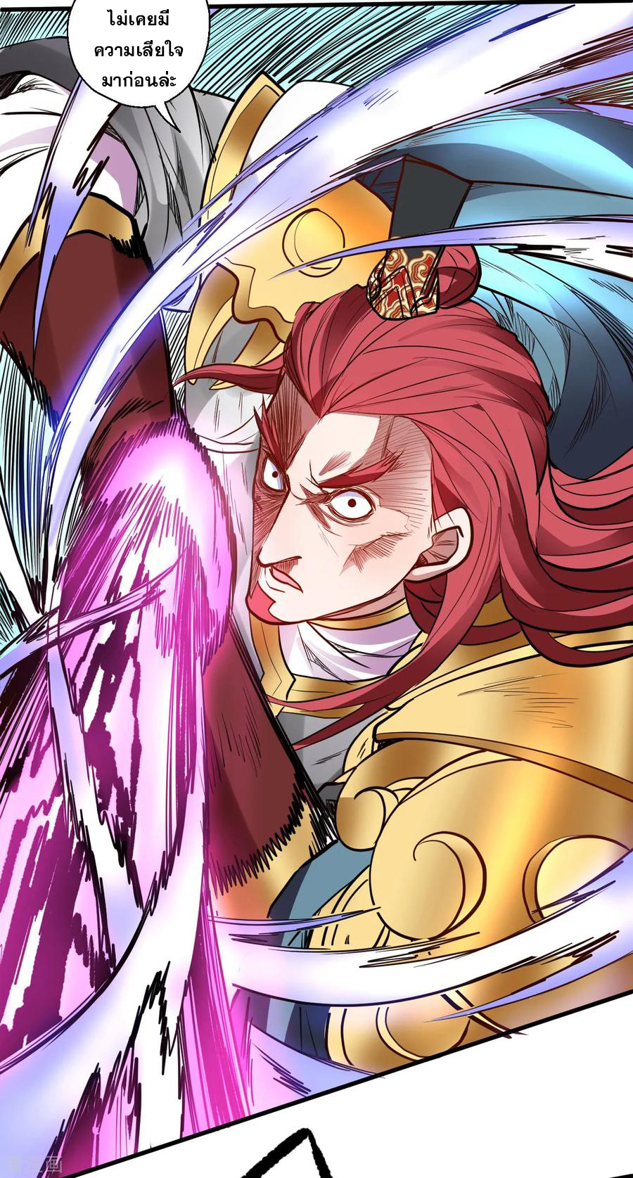 The Strongest Golden Kidney System ตอนที่ 19 หน้า 20