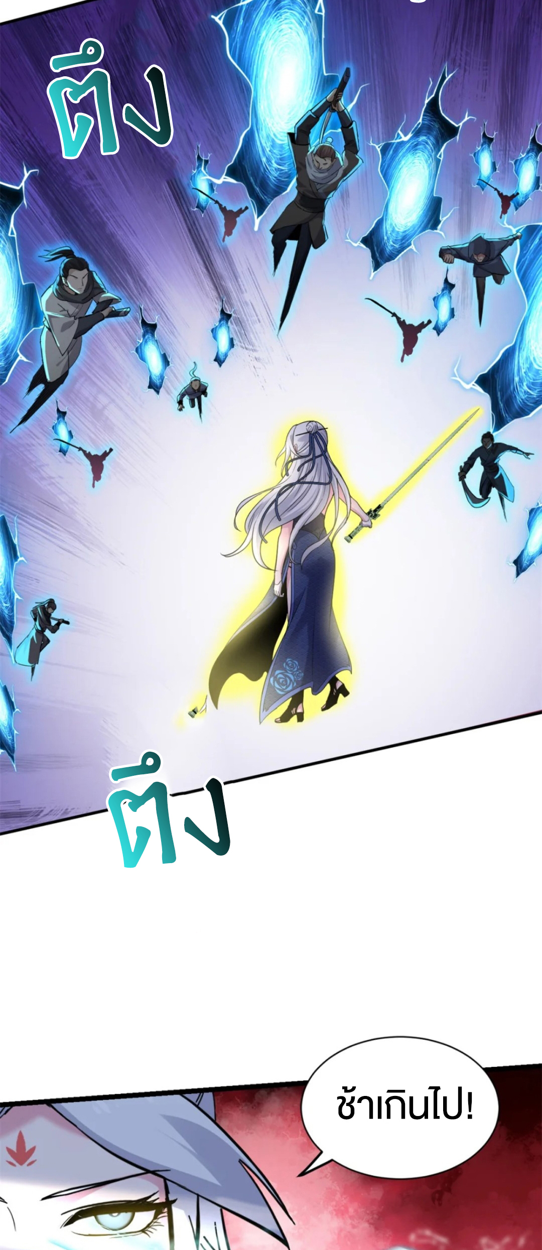 โคตรเทพร้านสัตว์อสูร ตอนที่ 156 หน้า 28