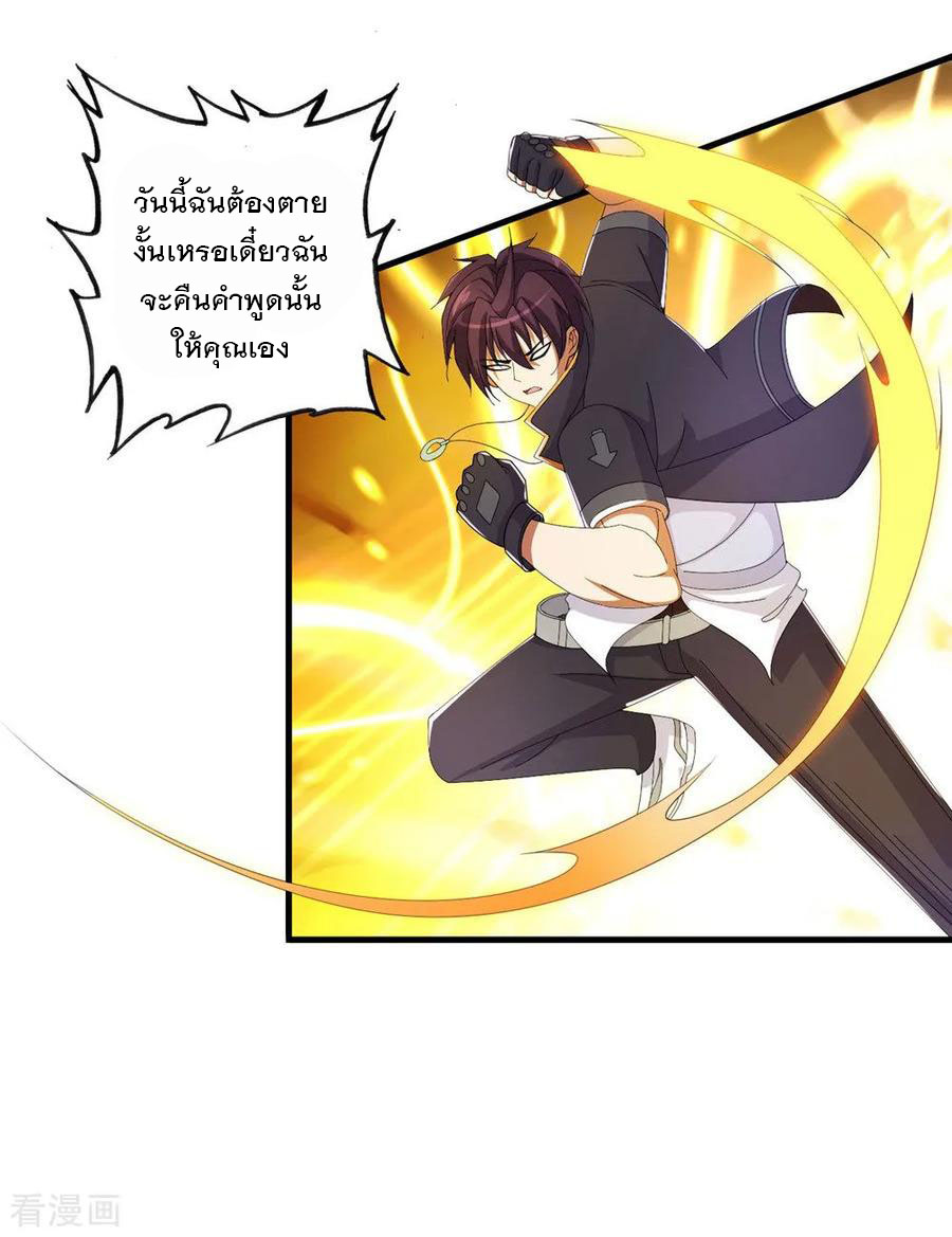 ทหารแพทย์สุดแกร่งผันตัวมาเป็นบอดี้การ์ด ตอนที่ 67 หน้า 14