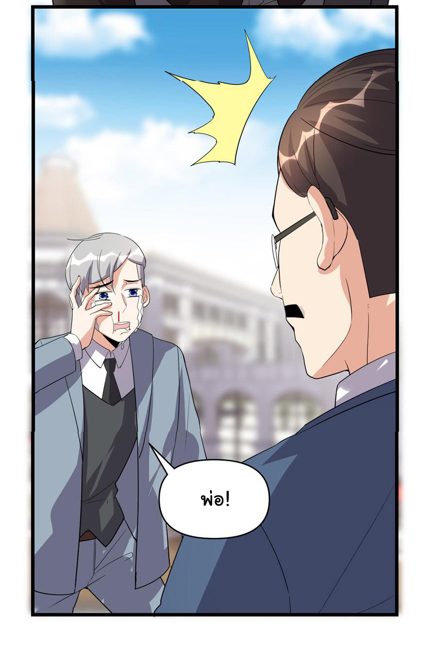 I might be a fake fairy ตอนที่ 37 หน้า 13