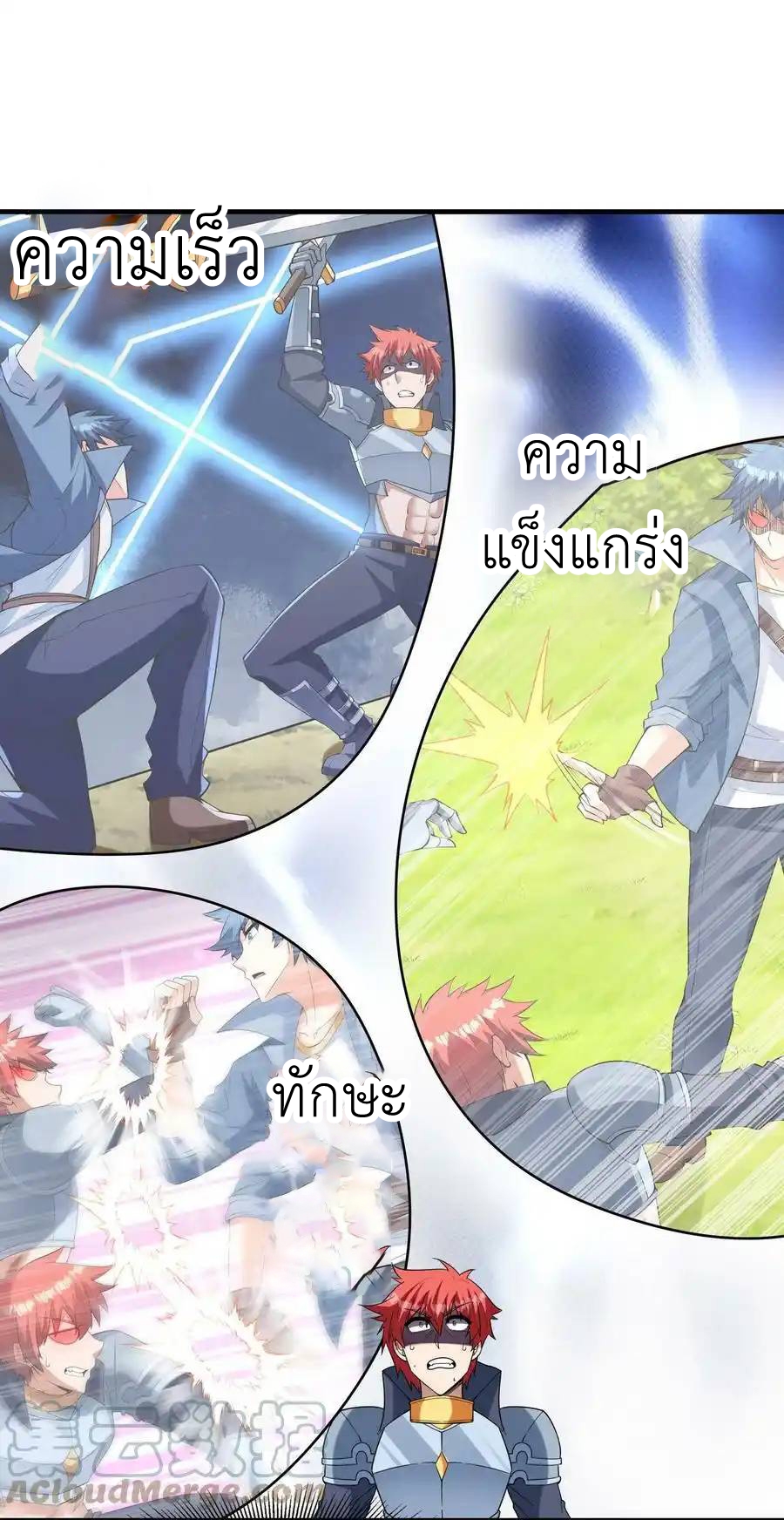 My Harem Is Entirely Female Demon Villains ตอนที่ 56 หน้า 31