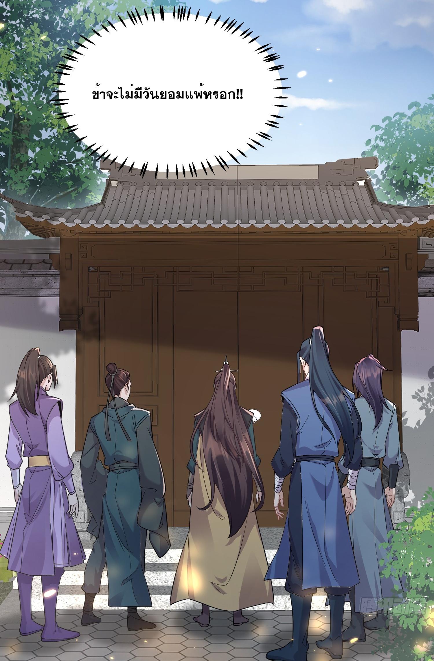 I am invincible ตอนที่ 1 หน้า 48