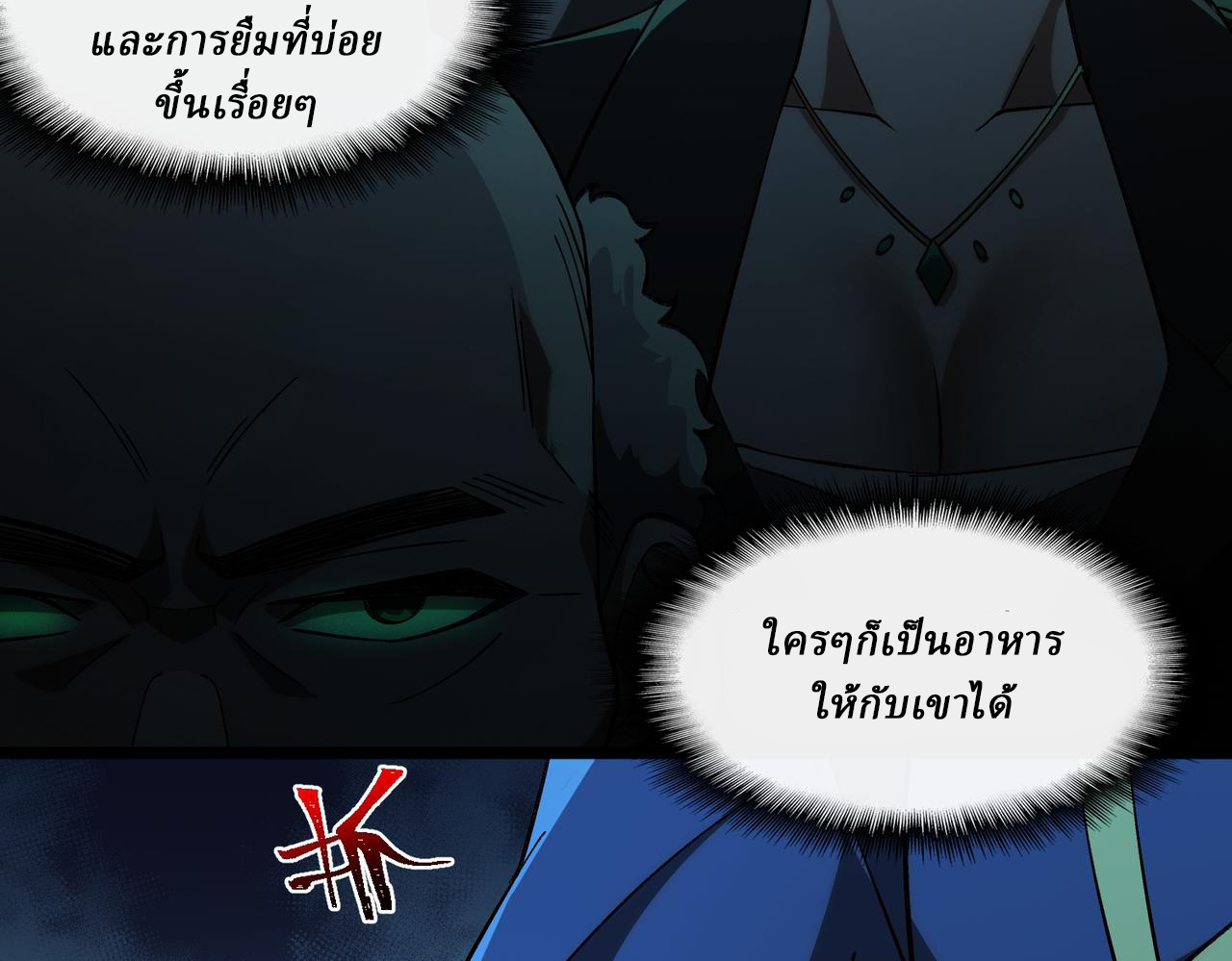 I created an Urban Legend ตอนที่ 22 หน้า 15